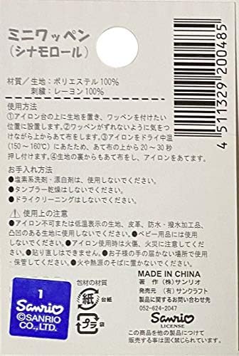 Sanrio Mini רקום ברזל על טלא