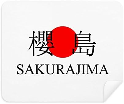 סאקוראג ' ימה יפנית עיר שם אדום שמש דגל ניקוי בד מסך מנקה 2 יחידות זמש בד