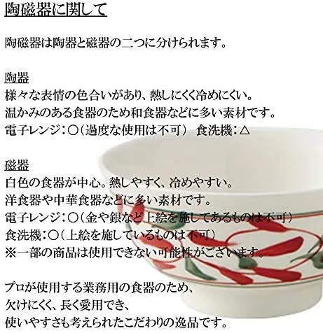 צלחת היסובוקי קישו שינמרו 5.0, 6.6 על 1.0 אינץ', כלי שולחן יפניים