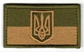 2 יחידות אוקראינה דגל אוקראינה טקטי טקסי טלאים רקומים טקטיקות מורל טקטיקות רקמה צבאית טלאי וולאה מאחור