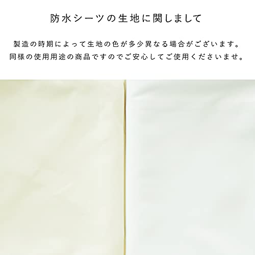 כרית שמיכת סנדשיקה וסדינים עמידים למים-תוצרת יפן מיני גודל