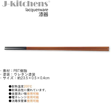 J-Kitchens מקלות אכילה, 9.3 אינץ ', שונקי, מיוצר ביפן