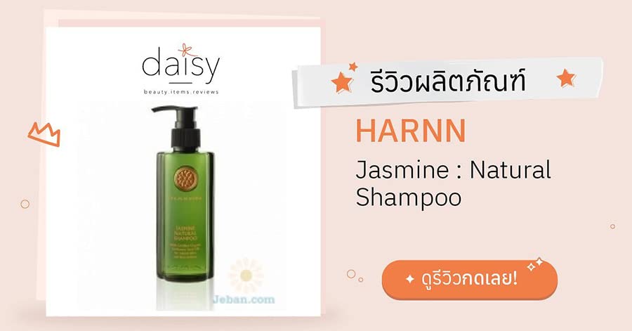 230 מל Havilah Harnn Jasmine שמפו טבעי מוסמך אורגני בריא בריא חלק רך ומבריק משלוח שיער משלוח