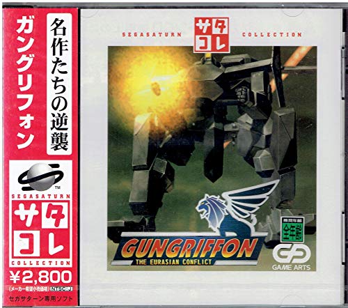 Gungriffon יבוא את Sega Saturn