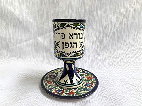 גביע קידוש קרמיקה ארמנית עם עיצוב צלחת נושא פרחוני חום ומילות ברכה