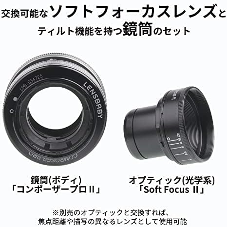 Lensbaby Composer Pro II עם Optic Soft Focus II עבור Sony E