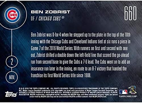 MLB Chicago Cubs Ben Zobrist 660 Topps כרטיס מסחר עכשיו